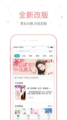 落初文學(xué)截圖