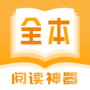 全本小書亭