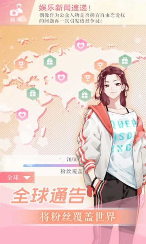 网易逐梦演艺圈截图