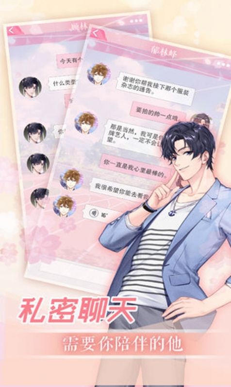 网易逐梦演艺圈截图