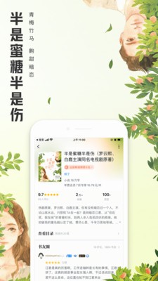 QQ閱讀截圖