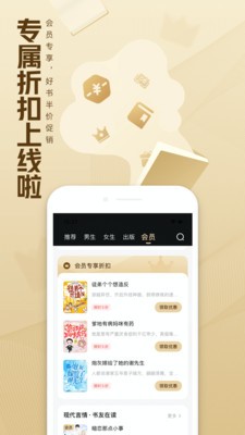 QQ閱讀截圖