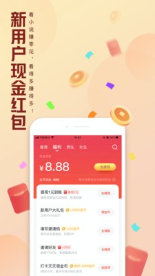 QQ閱讀截圖