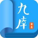 九庫閱讀