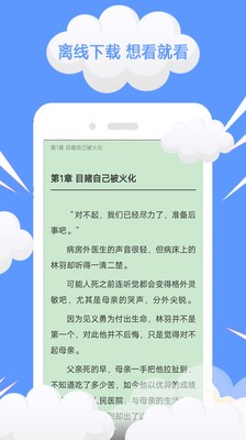 完結免費小說截圖