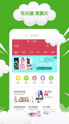 完結免費小說截圖