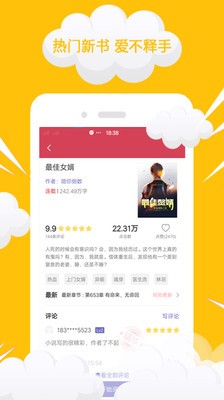 完結免費小說截圖