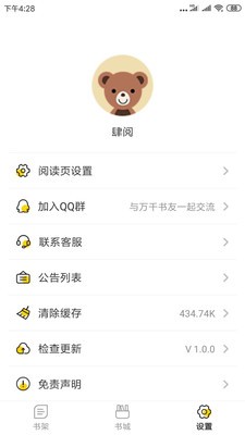 肆閱截圖