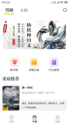 肆閱截圖
