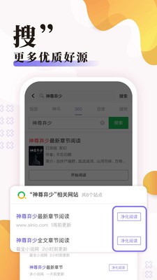飯團(tuán)探書截圖