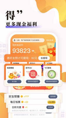 飯團(tuán)探書截圖