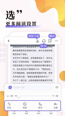 飯團(tuán)探書截圖