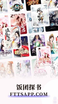 飯團(tuán)探書截圖