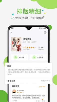 奇點小說截圖