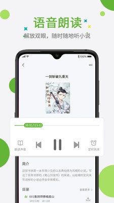 奇點小說截圖