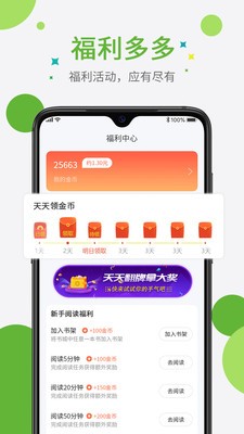 奇點小說截圖