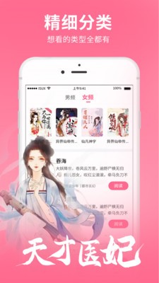 獵文小說截圖