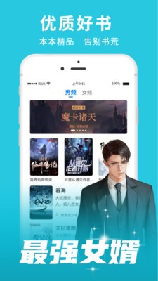 獵文小說截圖