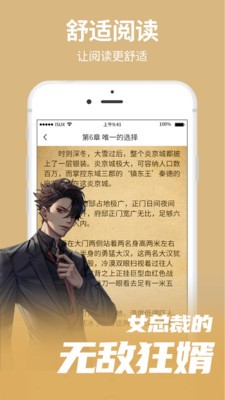 獵文小說截圖