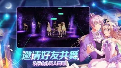 星動創(chuàng)造營手游截圖