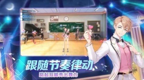 星動創(chuàng)造營手游截圖