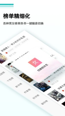 全本免費小說閱讀器截圖