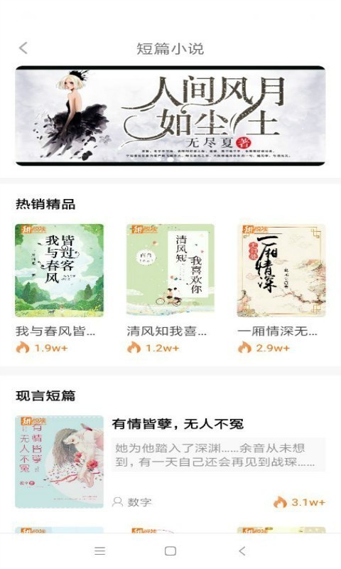 甜悅讀截圖