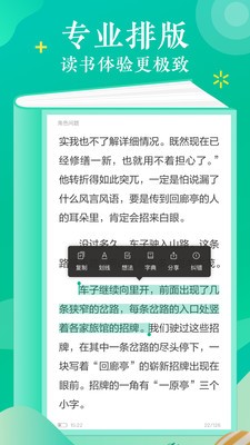 當當云閱讀app截圖