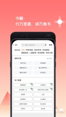 信仰文庫截圖
