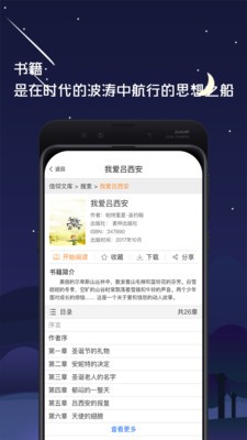 信仰文庫截圖