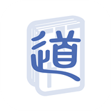 信仰文庫
