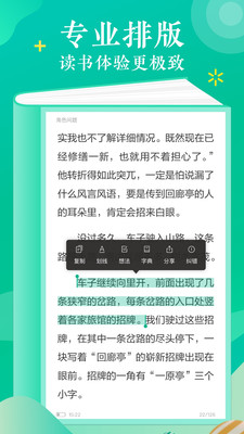 當當云閱讀app