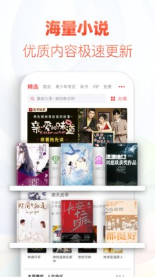 追書神器app截圖