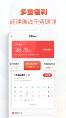 追書神器app截圖