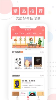 微書(shū)房截圖