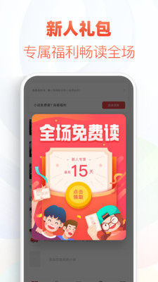 追書神器app