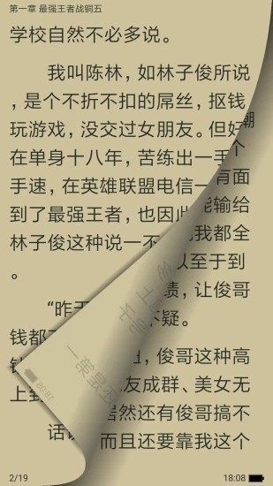 樂讀文學(xué)截圖