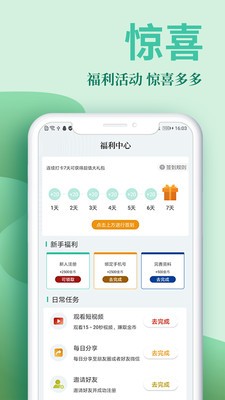 風(fēng)行掌上閱讀截圖