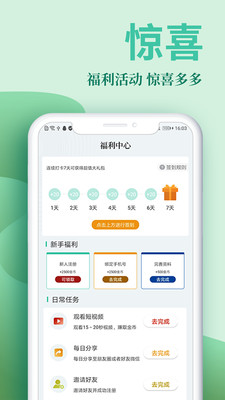 風(fēng)行掌上閱讀
