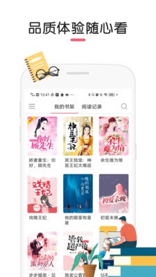 石榴小說(shuō)截圖