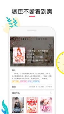 石榴小說(shuō)截圖