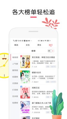 石榴小說(shuō)截圖