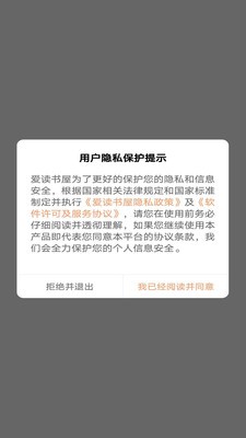 愛(ài)讀書(shū)屋截圖