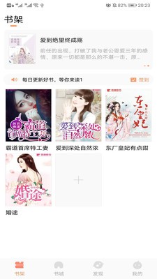 愛(ài)讀書(shū)屋截圖