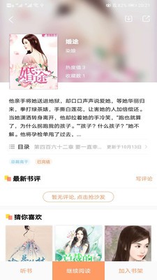 愛(ài)讀書(shū)屋截圖