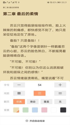 愛(ài)讀書(shū)屋截圖
