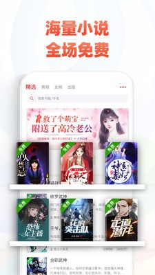 追書神器免費(fèi)版截圖