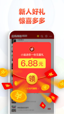 追書神器免費(fèi)版