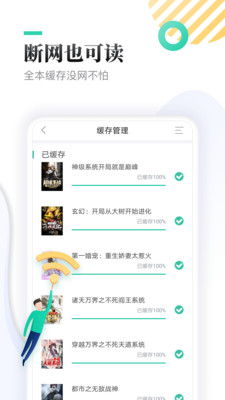 全本免費快讀小說
