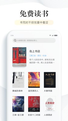 閱讀截圖